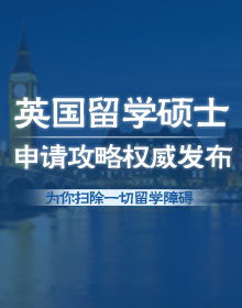 威久留學 助力學子揚帆，駛向頂尖國際學府